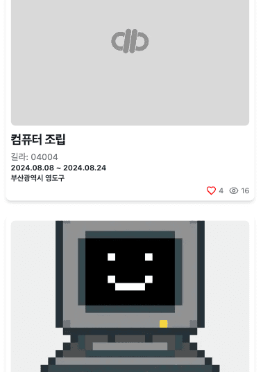 활동 페이지